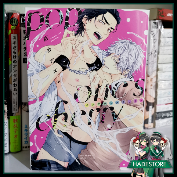 Manga Pop one's cherry - JP BL