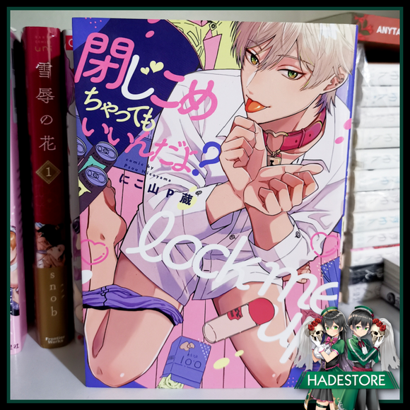Manga Tojikome chatte mo ī nda yo? - JP BL