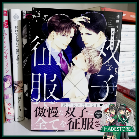 Manga Twins x Conquest - JP BL