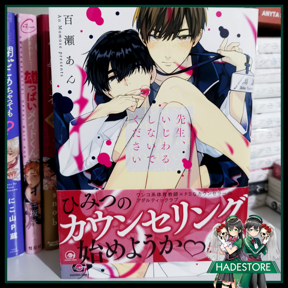 Manga Sensei, ijiwaru shinaide kudasai - JP BL