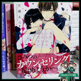 Manga Sensei, ijiwaru shinaide kudasai - JP BL