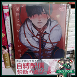Manga Fukahi ni yoi ochita no wa - BL
