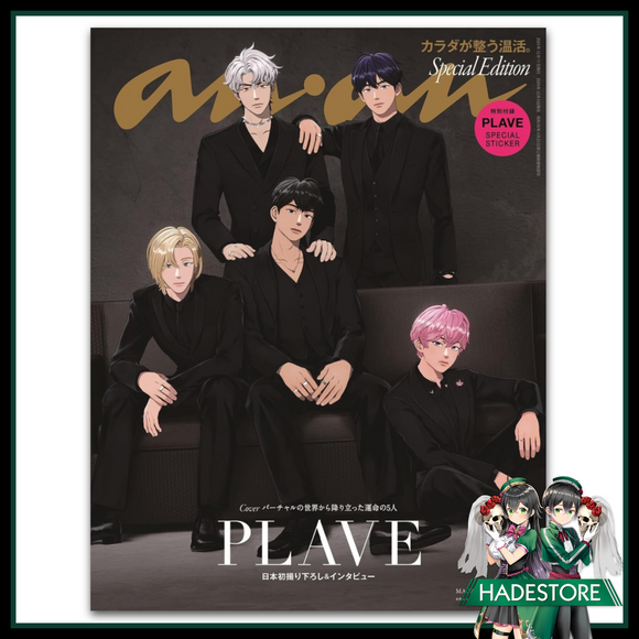 RESERVA - Revista Anan No.2425 / con extras - JP