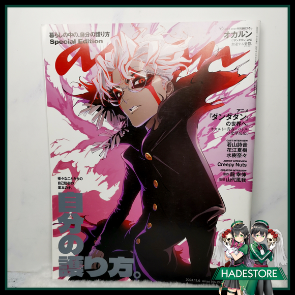 Revista Anan No.2420