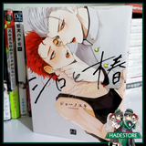 Manga Shiro to tsubaki - JP BL