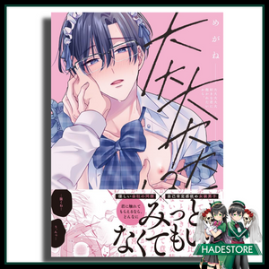 RESERVA - Manga Daidaidaidai Daisuki na Kimi ni Dakaretai kara - JP BL