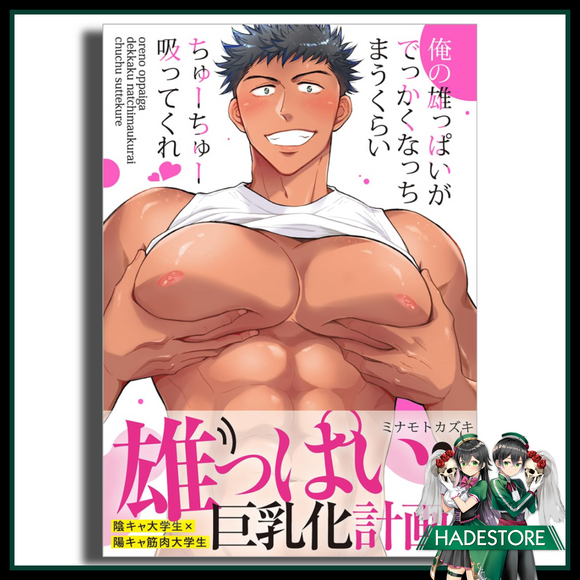 Manga Ore no osu oppai ga dekkaku - JP BL