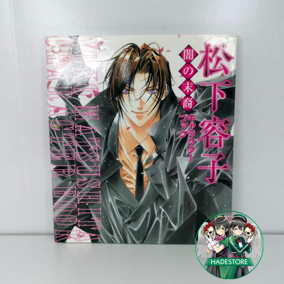 Character Artbook Yami no matsuei