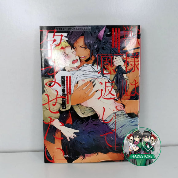 Manga  1 - Kemono to ore no kotsuburi